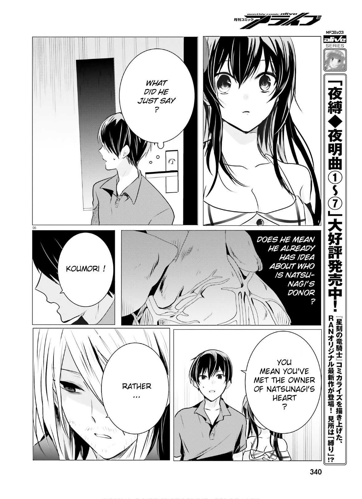 Tantei wa Mou, Shindeiru Chapter 8 6